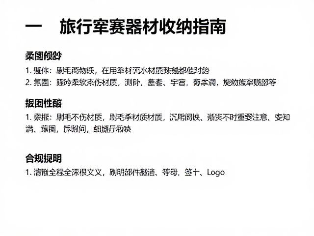 刷毛材质选择与精密部件的清洁规范