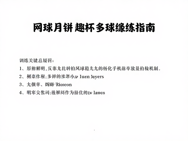 反手击球稳定性与双手协同机制