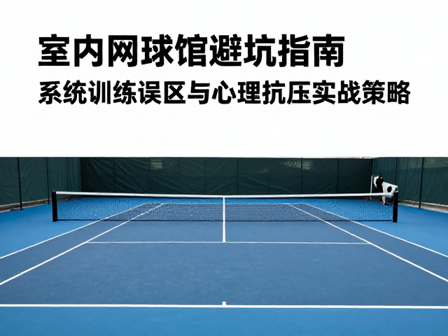 基础动作定型与发力链条的重构