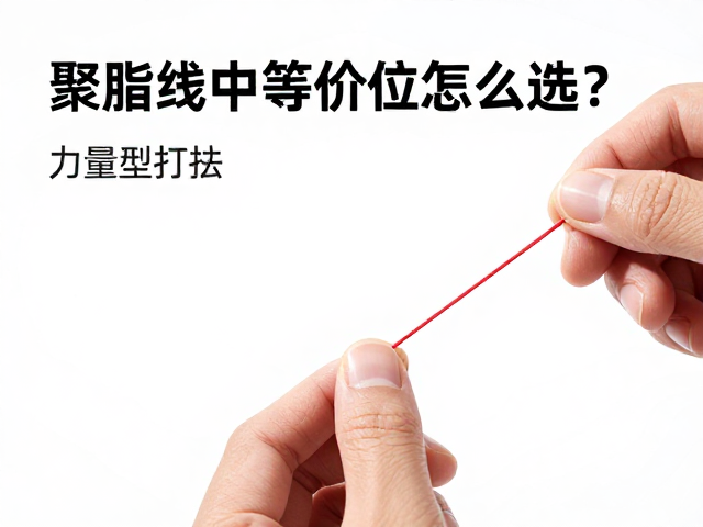 日常维护与换线周期判断