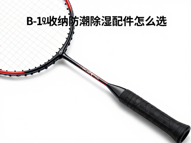 握把胶:吸汗排湿与防滑性能维护
