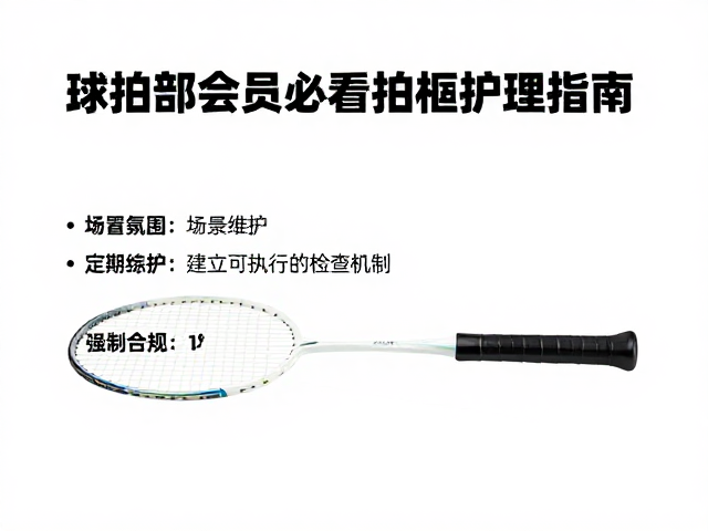 定期维护:建立可执行的检查机制