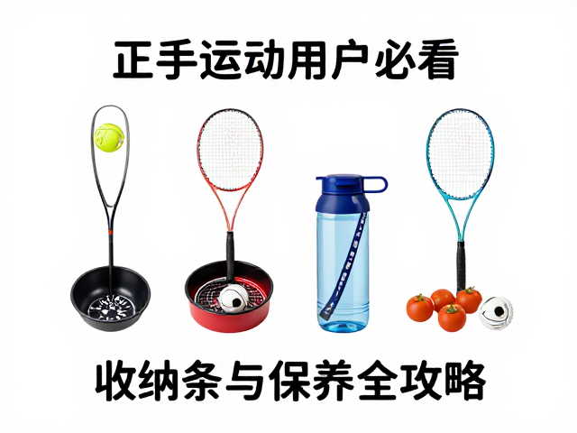 日常保养与周期性维护