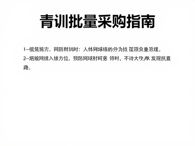 预防网球肘的科学负重训练法