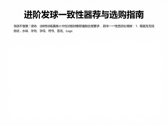 进阶一致性训练器材:反馈与感知强化