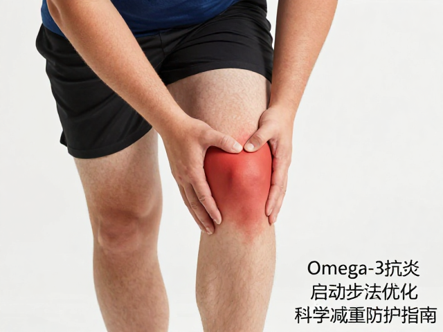 步法优化:减少膝关节冲击力的生物力学策略
