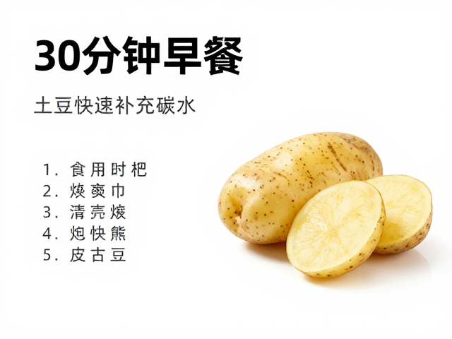 科学食用时机与运动衔接策略