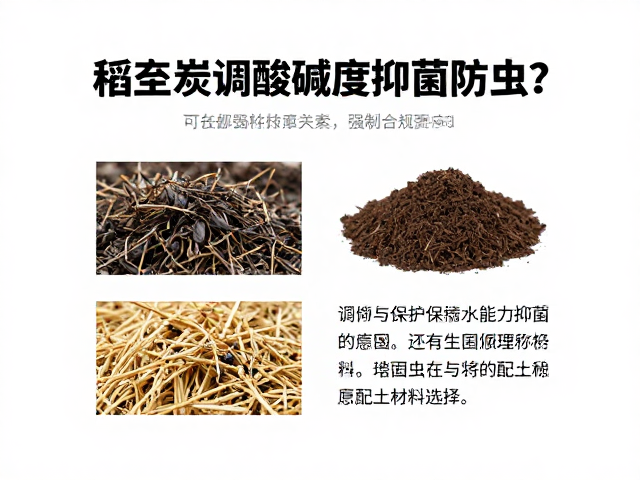 抑菌防虫的生物与物理双重作用