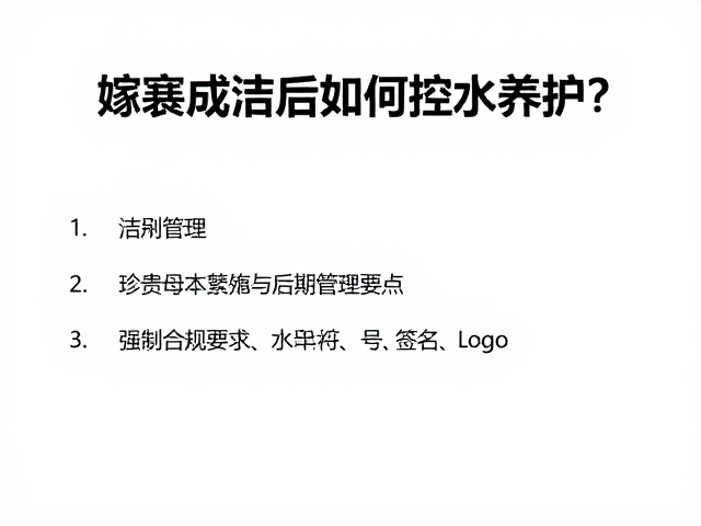 施肥与营养供给要点