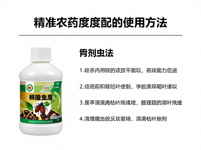 精准农药浓度配比的核心参数
