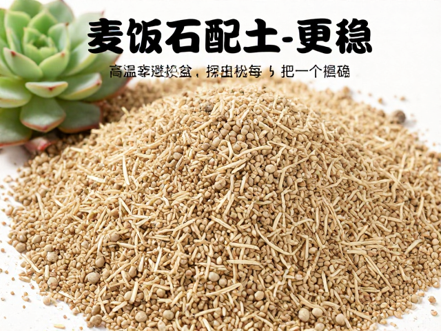 麦饭石在配土中的稳定作用与配比策略
