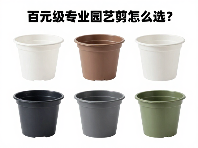 场景匹配:不同修剪需求下的规格选择