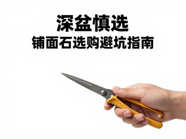 修根工具选择与剪口处理技巧