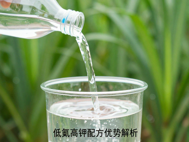 水溶肥速效液体肥怎么兑水浇灌？低氮高钾配方优势解析