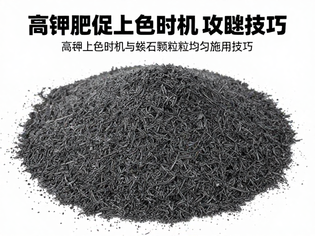 蛭石颗粒均匀施用的操作技巧与配比逻辑