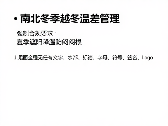 南北冬季越冬温差管理，夏季遮阳降温防闷根技巧