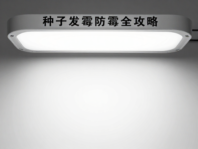 补光灯使用中的温湿度调控策略