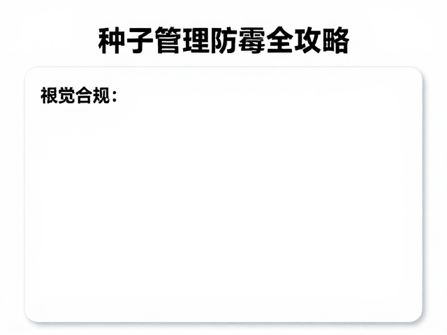 标签管理与信息溯源的系统化应用