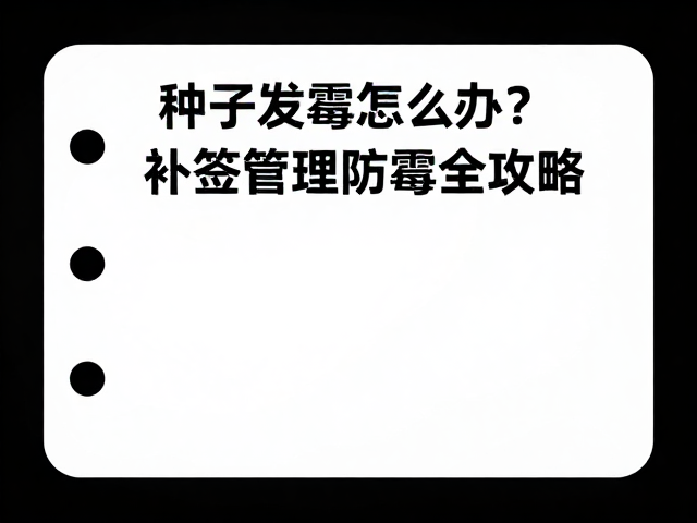 环境控制与预防性养护措施