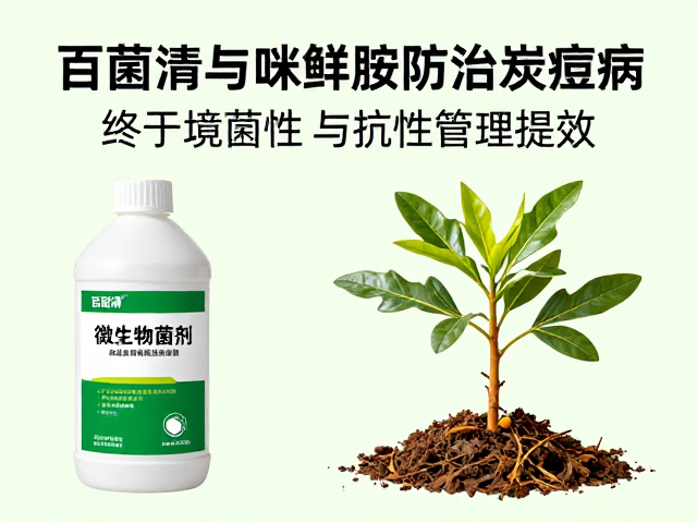 环境适应性与抗性管理策略
