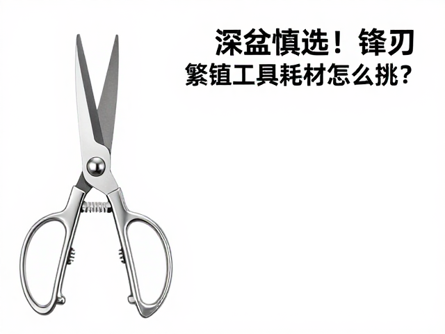 深盆慎选！锋利园艺剪选购避坑指南，繁殖工具耗材怎么挑？