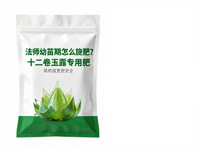 专用肥的柔和配比与稀释标准