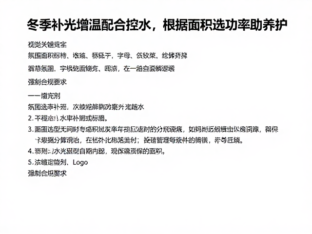 功率选型与面积匹配的计算逻辑