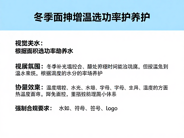 温度调控与水分管理的协同效应