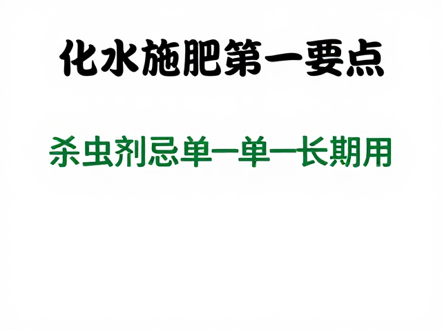安全间隔与合规使用的底线思维