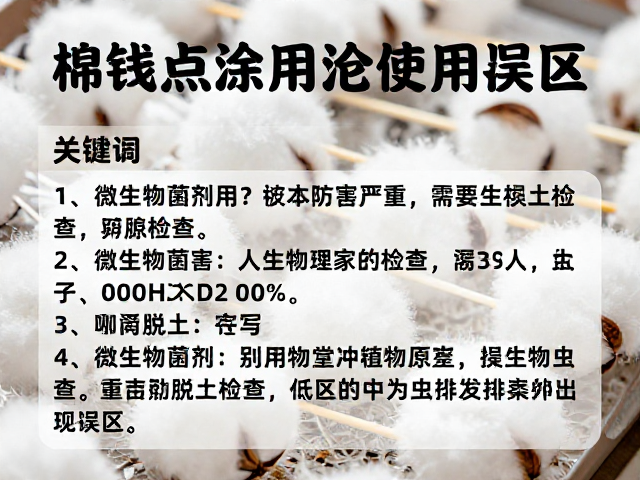 微生物菌剂使用的常见误区与科学逻辑