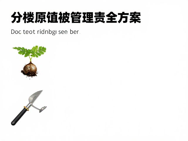 春秋适宜繁殖期，分株繁殖与繁殖工具收纳整理全方案
