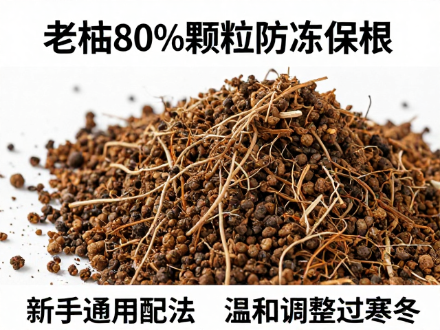 颗粒选材与混合比例的实战细节
