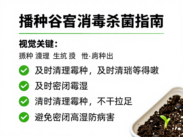 日常监测与环境管理的长期策略