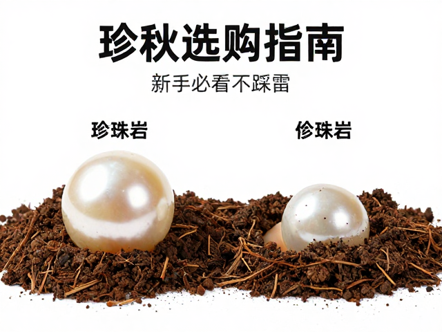 配土比例与实际应用场景