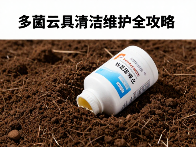 繁殖工具的标准化清洁流程