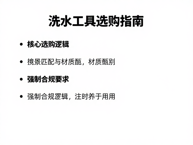 浇水工具选购指南，核心原则与用后擦干养护要点