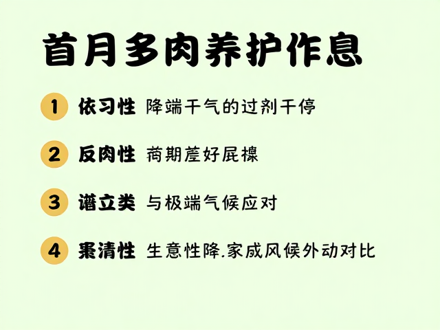 温度管理与极端气候应对