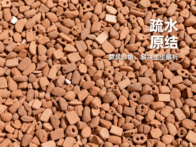 陶粒的孔隙结构与疏水机制