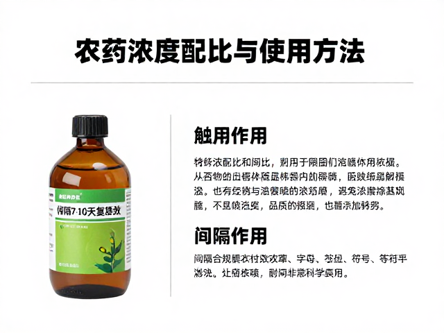 施药策略与复喷间隔的科学依据