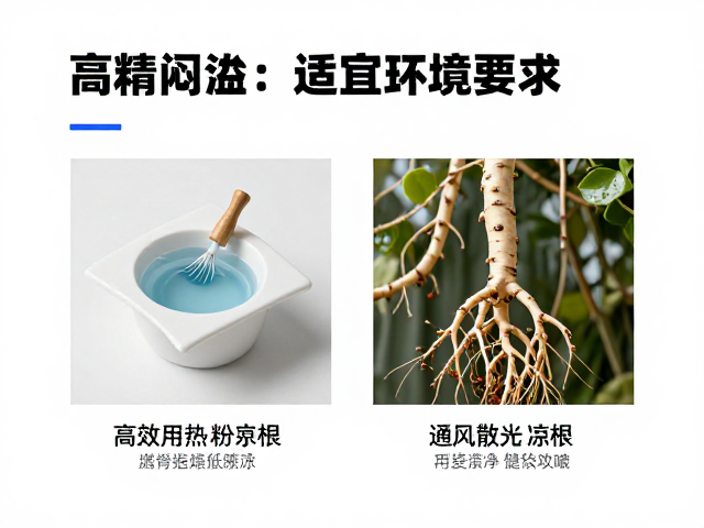 适宜环境的具体参数与维护建议