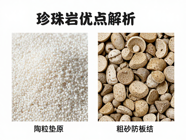 珍珠岩优缺点解析，陶粒垫底，粗砂防板结，养花不板结秘诀