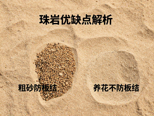 粗砂防板结的筛选与配比逻辑
