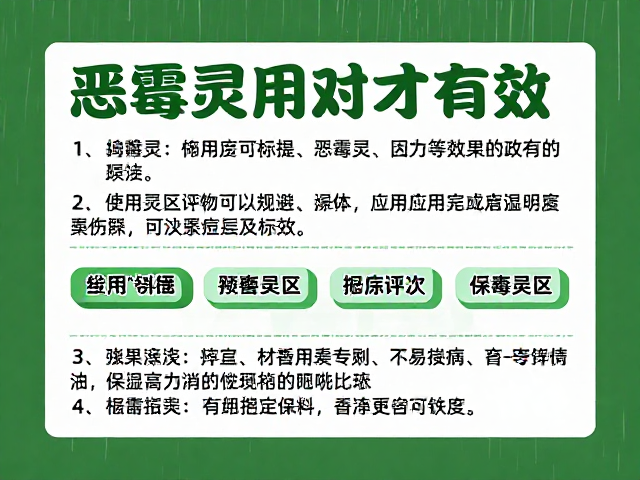 常见误区规避与效果评估标准