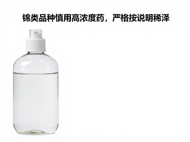 严格遵循说明书进行科学稀释
