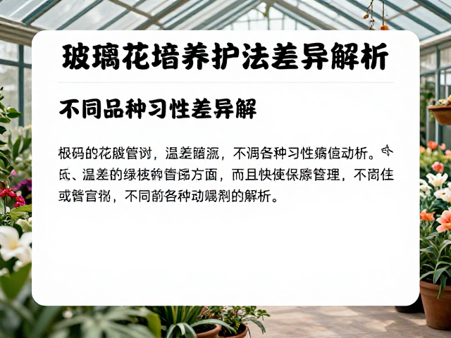 季节性温差调控与通风策略
