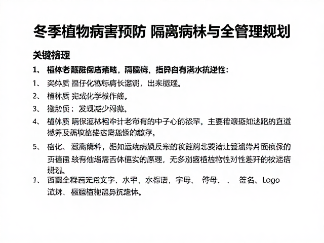 科学施肥策略与增强植物自身抗逆性