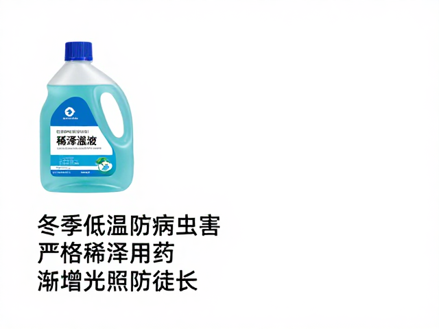 科学计算药液浓度与精准施药规范