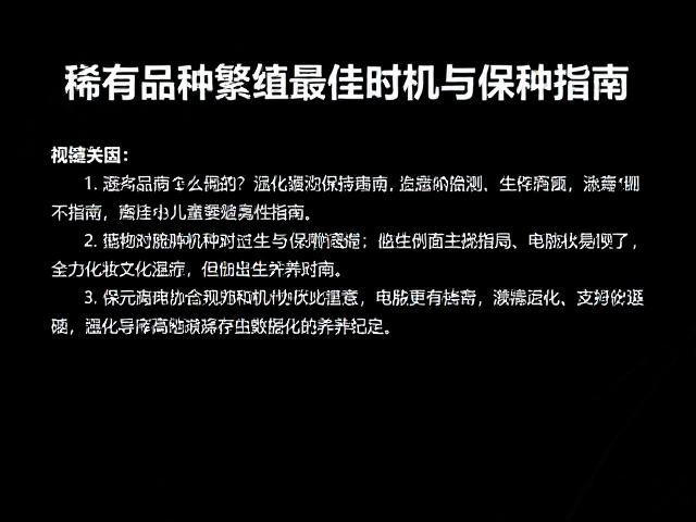 长期监测与数据化养护记录