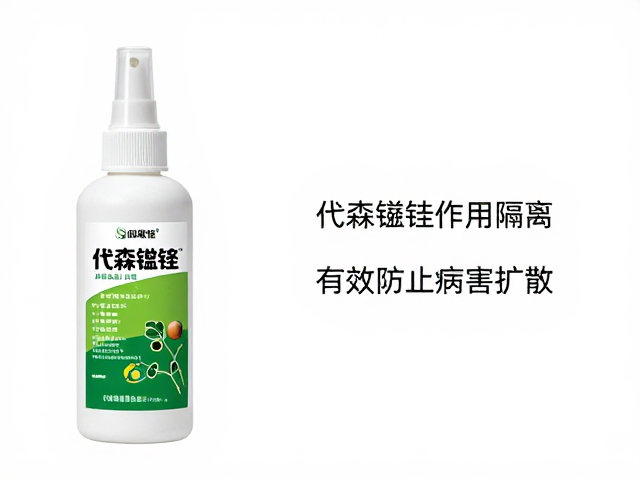 代森锰锌作用与使用场景，感染植株单独隔离，有效防止病害扩散