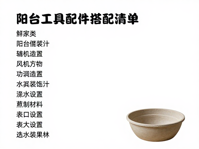 造景工具与辅助配件的功能配置
